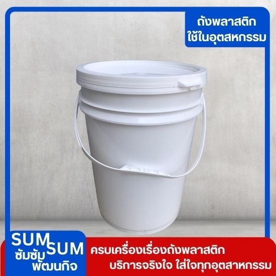 จำหน่ายถังพลาสติกราคาส่ง สุมทรปราการ - ถังพลาสติกราคาโรงงาน สมุทรปราการ