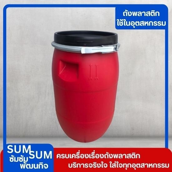 จำหน่ายถังพลาสติกราคาส่ง สุมทรปราการ - ถังพลาสติกใส่สารเคมี ราคาส่ง