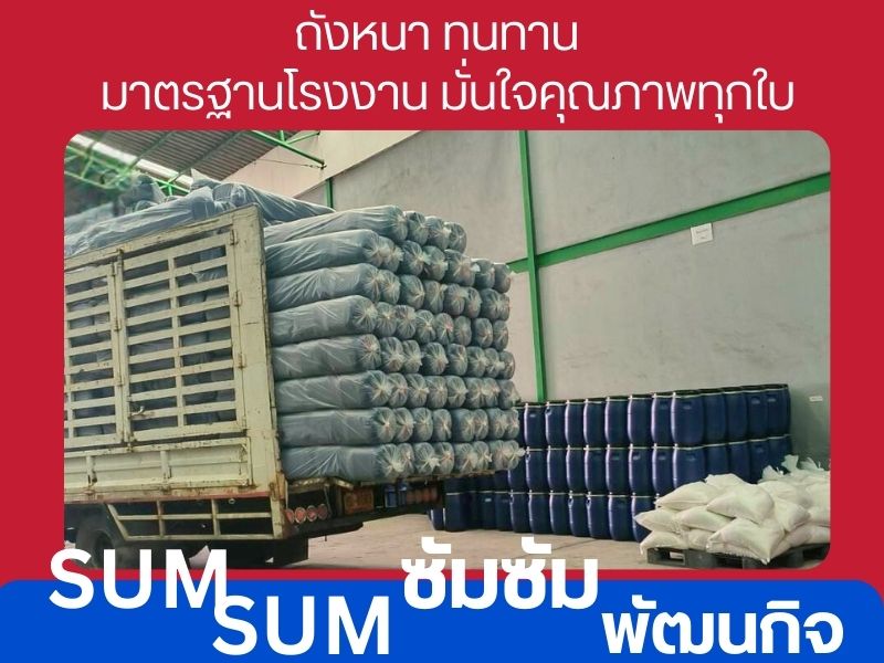 ถังพลาสติกมาตรฐานโรงงาน